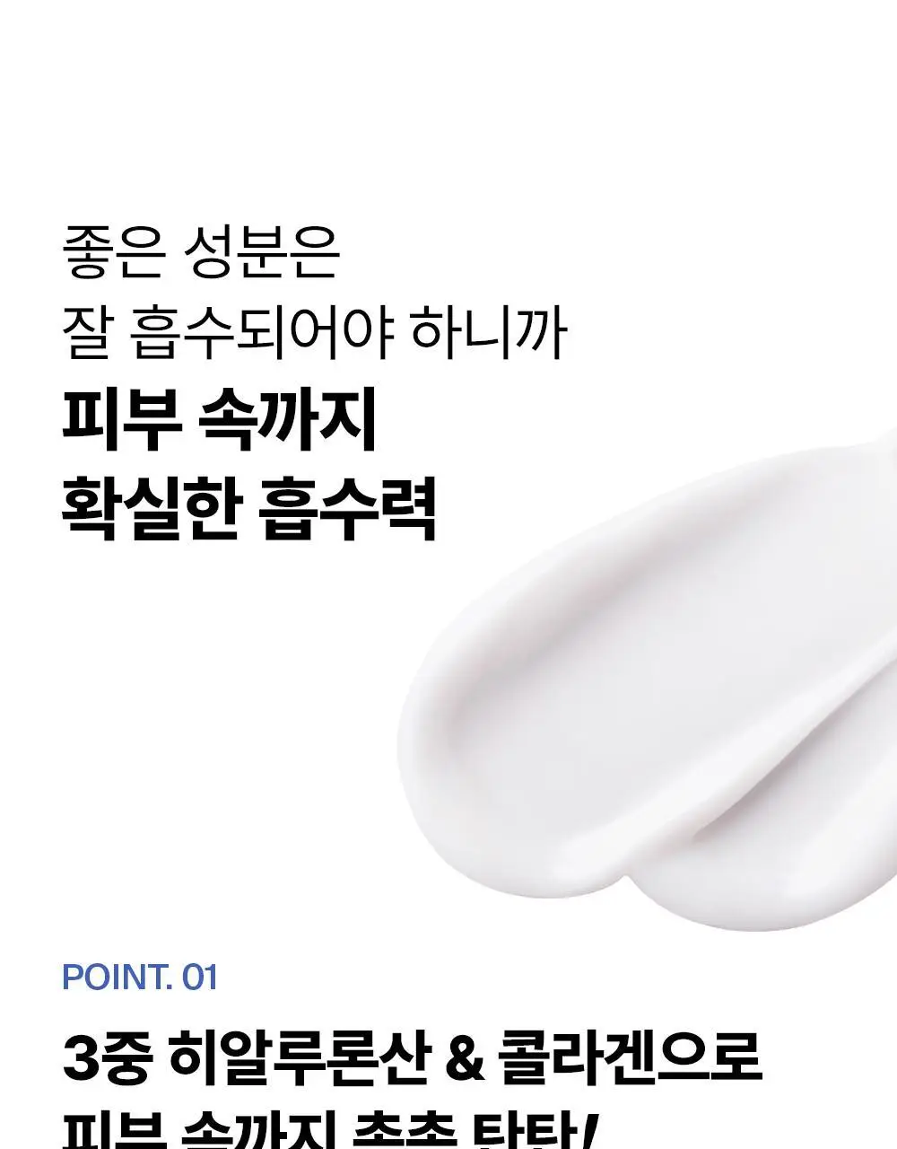 [탄력장벽] 퍼셀 픽셀바이옴 히알 콜라겐 유산균 크림 50ml 상세페이지 19